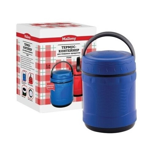 Термос для еды Mallony FS260 1 л (синий) 2
