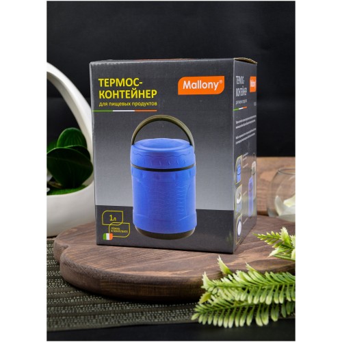 Термос для еды Mallony FS260 1 л (синий) 4