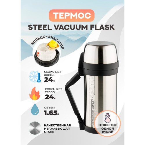 Термос для еды Thermos FDH-1650 1.65 л (серебристый) 7