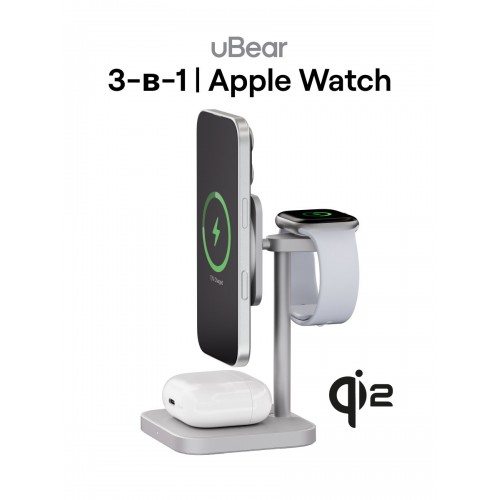 Беспроводное зарядное устройство uBear Evoke Qi2 3 в 1 Для IPhone, Apple Watch, Airpods, 25W (серебристый) 