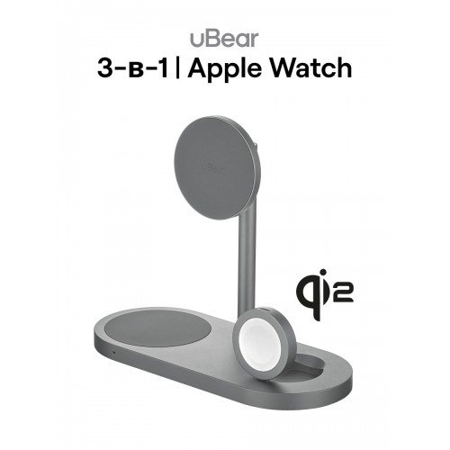 Беспроводное зарядное устройство uBear Stage Ultra 3 в 1 Для IPhone, Apple Watch, Airpods, Qi2 25W (серый) 