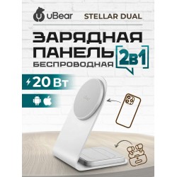 Беспроводная зарядная панель uBear Stellar Dual 2 в 1 Для Iphone Airpods 20W (серебристый)