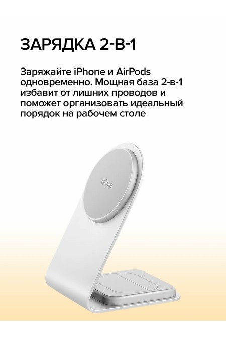Беспроводная зарядная панель uBear Stellar Dual 2 в 1 Для Iphone Airpods 20W (серебристый) 3