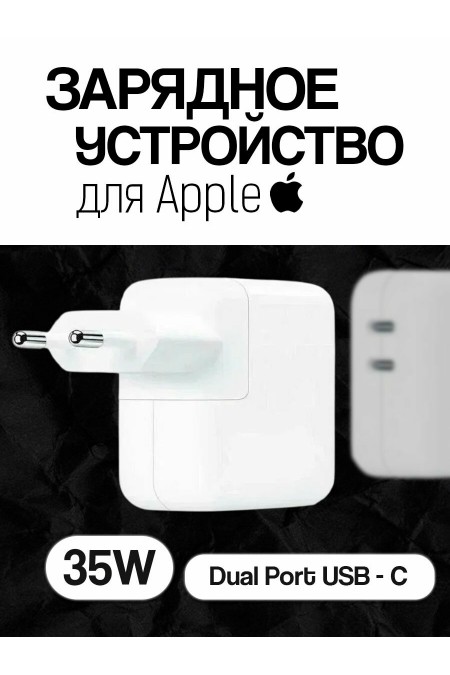 Сетевое зарядное устройство Apple Power Adapter MNWP3 35W USB-C (белый) 