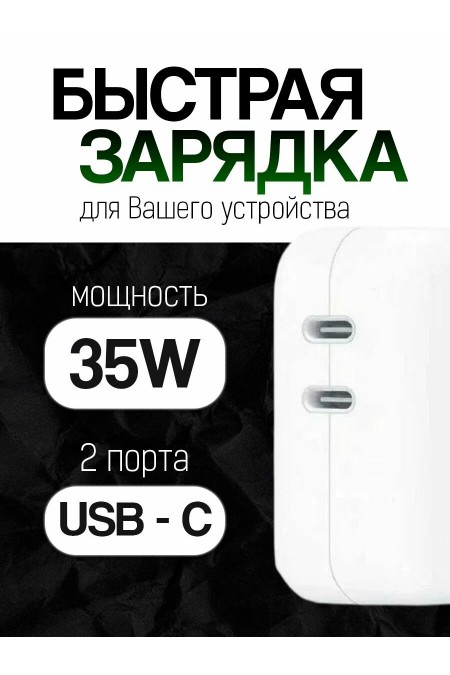 Сетевое зарядное устройство Apple Power Adapter MNWP3 35W USB-C (белый) 1