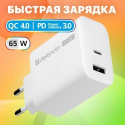 Сетевое зарядное устройство Defender UPA-165 USB A+C 65W (83582) (белый)