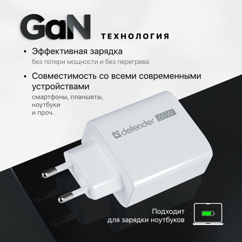 Сетевое зарядное устройство Defender UPA-165 USB A+C 65W (83582) (белый) 1