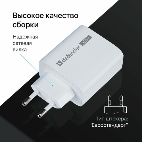 Сетевое зарядное устройство Defender UPA-165 USB A+C 65W (83582) (белый) 4