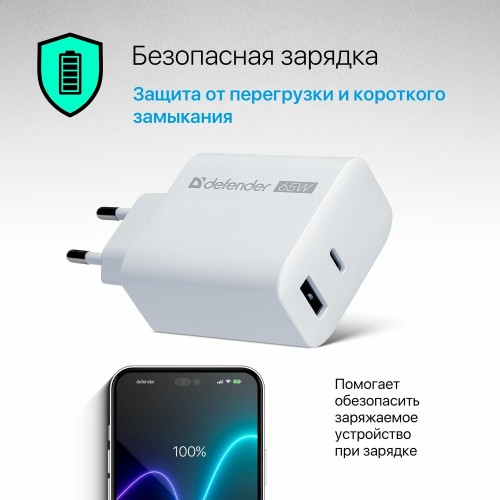 Сетевое зарядное устройство Defender UPA-165 USB A+C 65W (83582) (белый) 5