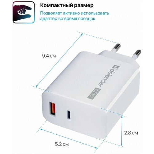 Сетевое зарядное устройство Defender UPA-165 USB A+C 65W (83582) (белый) 6