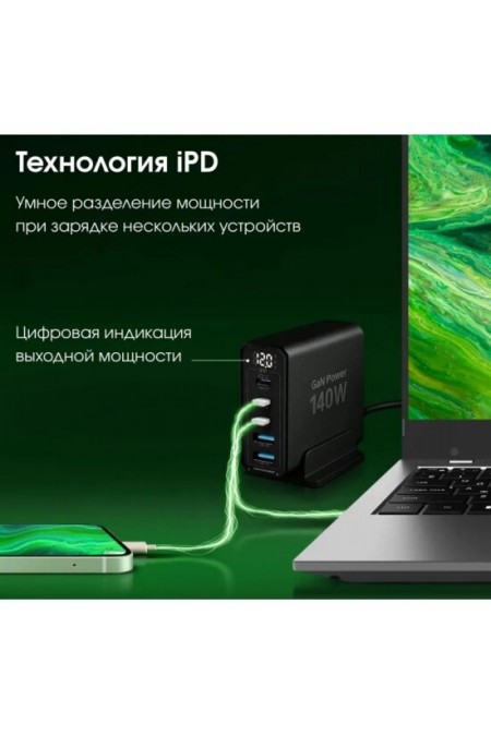 Сетевое зарядное устройство DIGMA Pro DPW10A 140W 5A (PD+QC) 3хUSB-C/2xUSB-A (черный) 3