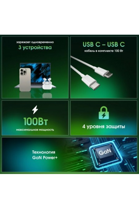 Сетевое зарядное устройство DIGMA Pro DPW10C 100W 5A (PD+QC) 2хUSB-C/USB-A универсальное (DPW1С0G012WH) (белый) 2