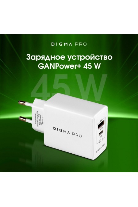 Сетевое зарядное устройство DIGMA Pro DPW4A 45W 3A (PD+QC) USB-C/USB-A универсальное (DPW4A5GX11WH) (белый) 8