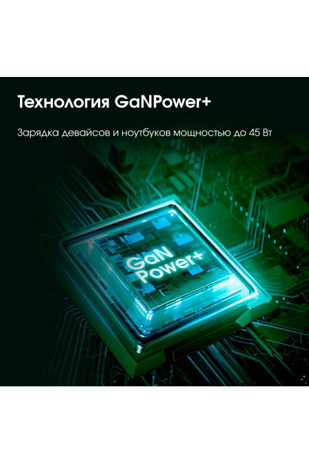 Сетевое зарядное устройство DIGMA Pro DPW4A 45W 3A (PD+QC) USB-C/USB-A универсальное (DPW4A5GX11WH) (белый) 9