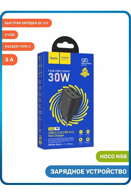 Сетевое зарядное устройство Hoco N56 Fundador 30W 3A (PD) (черный) 1
