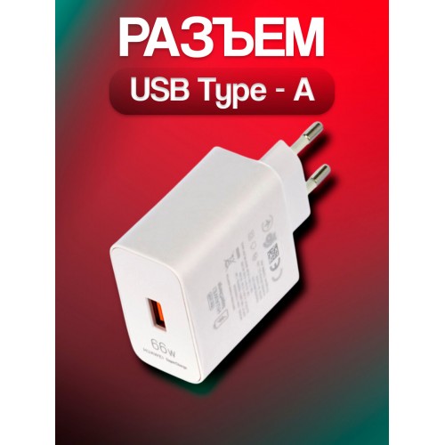 Сетевое зарядное устройство HUAWEI Super Charge 66W с кабелем USB (HW-100600C00) (белый) 3