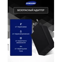 Сетевое зарядное устройство Samsung EP-T6530 65W USB-C x 2 Ports, USB-A Port (черный)