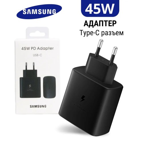 Сетевое зарядное устройство Samsung Samsung EP-T4510 USB type-C 45Вт 3A (EP-T4510XBEGEB) (черный) 