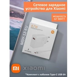 Сетевое зарядное устройство Xiaomi HyperCharge Combo Power Adapter Type-A to Type-C 67W (BHR9465EU) (белый)