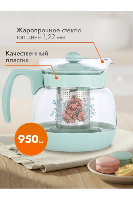 Чайник заварочный Mallony Mentolo 009368 0.95 л (зелeный) 1