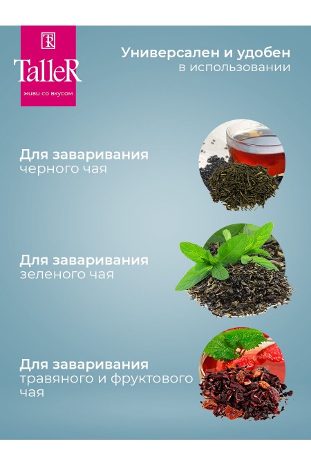 Чайник заварочный TalleR TR-31349 1.25 л (черный) 5