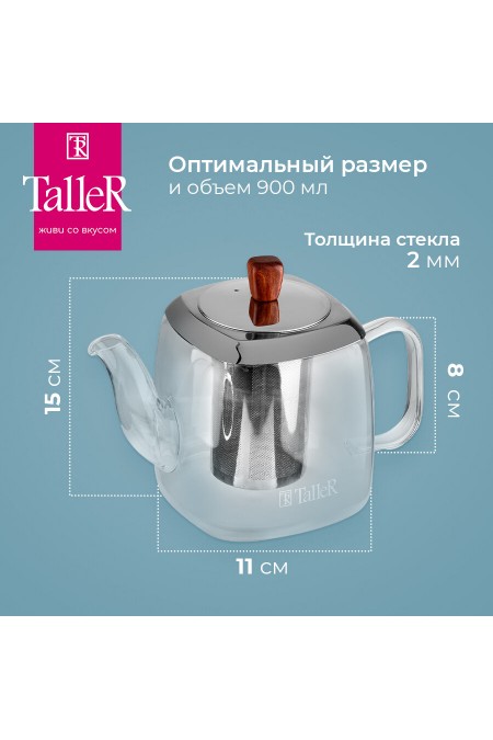 Чайник заварочный TalleR TR-31380 0.9 л (прозрачный) 2