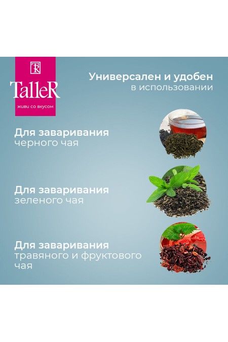 Чайник заварочный TalleR TR-31380 0.9 л (прозрачный) 5