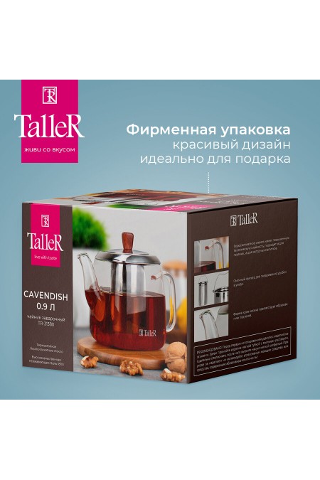 Чайник заварочный TalleR TR-31380 0.9 л (прозрачный) 6