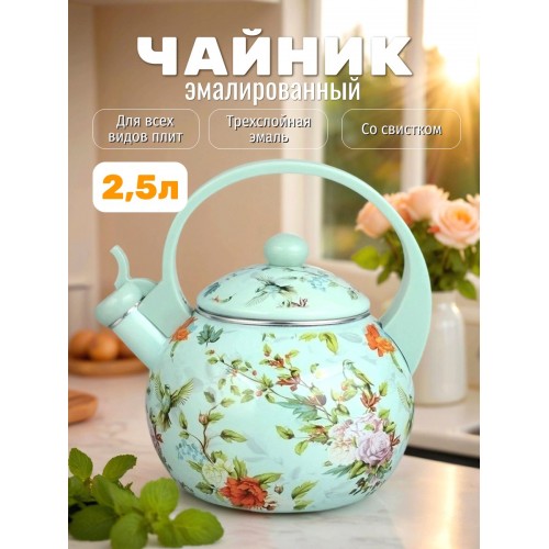 Чайник эмалированный Kelli KL-4471 3 л (с цветами) 1