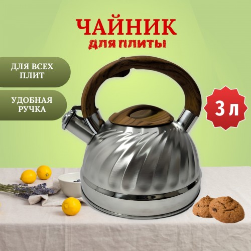 Чайник эмалированный Kelli KL-4471 3 л (с цветами) 4