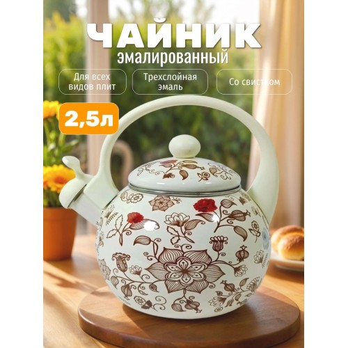 Чайник эмалированный Kelli KL-4471 3 л (с цветами) 5