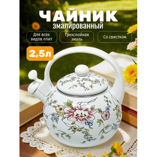 Чайник эмалированный Kelli KL-4471 3 л (с цветами) 8