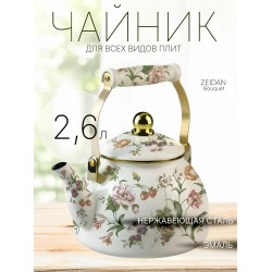 Чайник эмалированный Zeidan Bouquet Z-4512 2.6 л (белый)