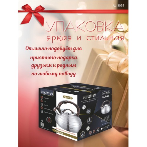 Чайник из нержавеющей стали Alberg AL-3065 3 л (серебристый/коричневый узор) 5
