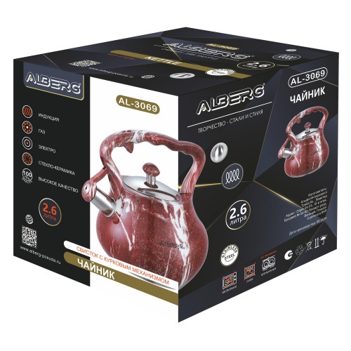 Чайник из нержавеющей стали Alberg AL-3069 2.6 л (бордовый) 6