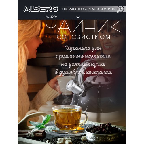 Чайник из нержавеющей стали Alberg AL-3070 3 л (черный/серебристый) 4
