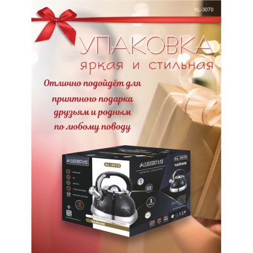 Чайник из нержавеющей стали Alberg AL-3070 3 л (черный/серебристый) 5