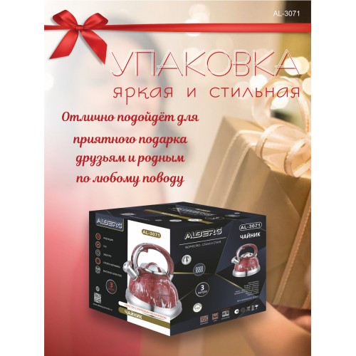 Чайник из нержавеющей стали Alberg AL-3071 3 л (бордовый/серебристый) 5