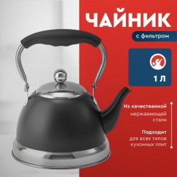 Чайник из нержавеющей стали Alpenkok AK-543 1 л (черный)