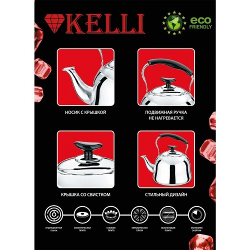 Чайник из нержавеющей стали Kelli KL-3118 4.5 л (серебристый) 9