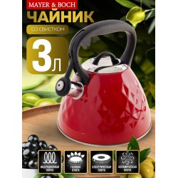 Чайник из нержавеющей стали Kelli KL-4327 3.5 л (серебристый)