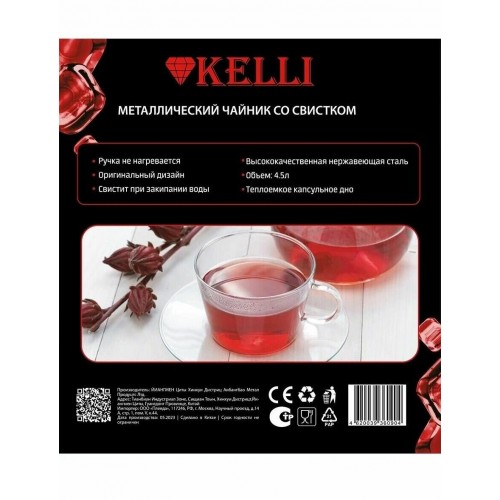 Чайник из нержавеющей стали Kelli KL-4328 4.5 л (серебристый) 6