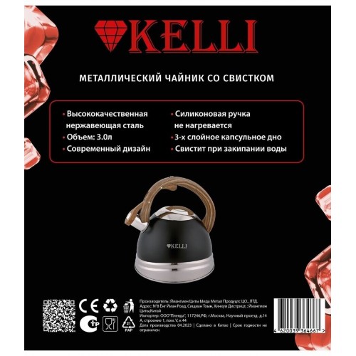 Чайник из нержавеющей стали Kelli KL-4527 3 л (черный) 2