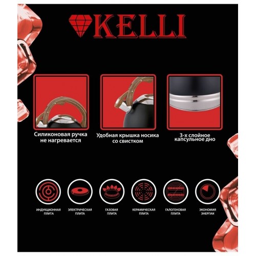 Чайник из нержавеющей стали Kelli KL-4527 3 л (черный) 3