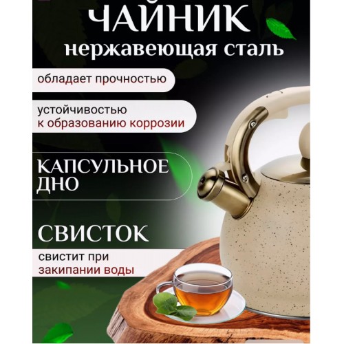 Чайник из нержавеющей стали Kelli KL-4555 3 л (кремовый) 2