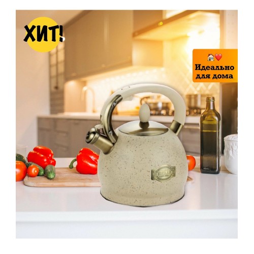 Чайник из нержавеющей стали Kelli KL-4555 3 л (кремовый) 5