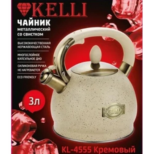 Чайник из нержавеющей стали Kelli KL-4555 3 л (кремовый) 6
