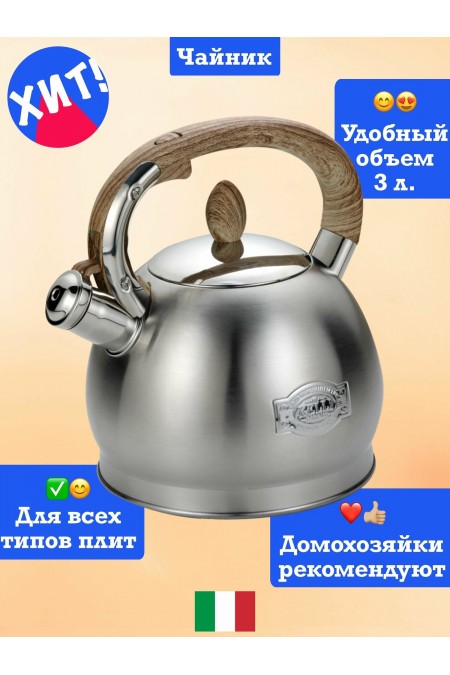 Чайник из нержавеющей стали Kelli KL-4562 3 л (серебристый) 7