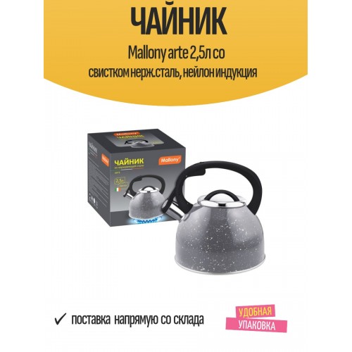 Чайник из нержавеющей стали Mallony Arte 005171 2.5 л (серый с белыми точками) 8