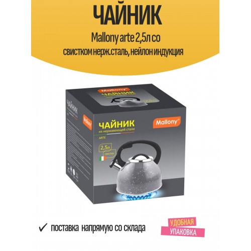 Чайник из нержавеющей стали Mallony Arte 005171 2.5 л (серый с белыми точками) 9